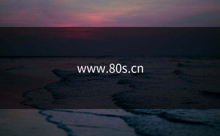 www.80s.cn www.80s.cn