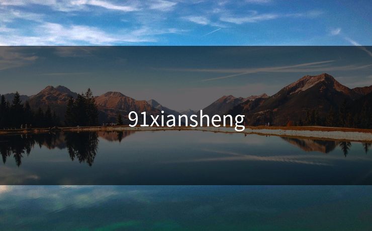 91xiansheng